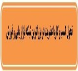 پیوستن به بزرگترین شبکه بازاریابی و فروش کشور