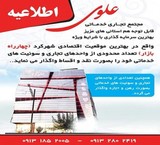 Sale and rental Shops, Commercial complex