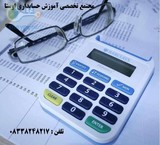 Courses and the accounting software