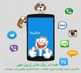 تبلیغات ارزان در تلگرام و شبکه های اجتماعی