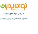 طراحی اختصاصی سایت