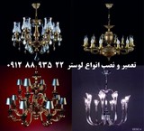 Repairs and install all kinds of chandeliers