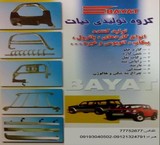 انواع گاردهای سبک وسنگین اتومبیل