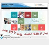 نرم افزار استانداردسازی و کنترل کیفی آزمایشگاه