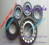 Bearing رولبرینگ bearing, industrial lubricants, refractory girl fight Bering, acupuncture