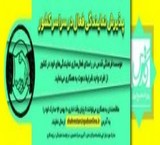 نماینده فعال