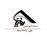 Company decoration Royan