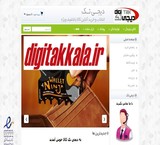 فروشگاه اینترنتی دیجی تک - دیجی تک کالا - خرید آنلاین کالا با تخفیف ویژه - digitakkala.ir