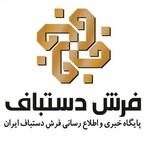 Carpet handmade projects