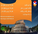 پکیج تور ارمنستان