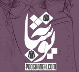 Design and implementation of the dress پوشانه