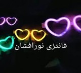 فروشگاه فانتزی نورافشان