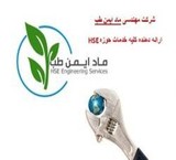 کلیه خدمات ایمنی ارت سنجی آسانسور جرثقیل