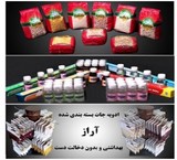 The grant representing the company manufacturing industries and packaging آراز