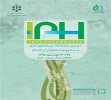 دومین نمایشگاه بین المللی دارو و صنایع وابسته (ایران فا