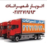 اتوبار شمیرانات