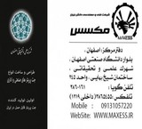 امتیاز ویژه اعطای نمایندگی جت پرینترهای مکسس در سراسر کشور