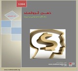 E-book(the mind of the wealthy)