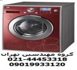 تعمیرکار انواع ماشین لباسشویی و ظرفشویی در محل