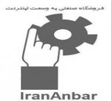 The first store specialized in industrial in Iran