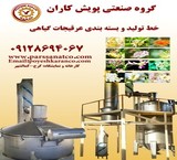 Line production and packaging of herbal distillates