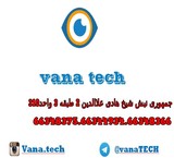 پخش عمده دوربین مداربسته