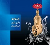 پارس کیس(کیسان) تولید کننده شیر فلکه و ربع گرد برنجی