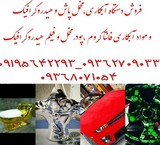 آبکاری کروم_ پاششی-آبکاری نقره-آبکاری تمام سطوح