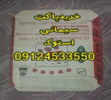 تولید خرید وفروش