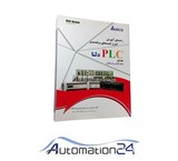 راهنمای آموزش کنترل کننده های برنامه پذیر PLC دلتا (جلد اول)