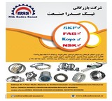 نیک صدرا صنعت تأمین کننده بلبرینگ تسمه پروانه و نوار نقاله