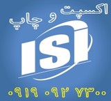 Set the printing paper, the ISI, the ISI