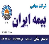 Iran Insurance Agency in Kahrizak Bayati Code 20491