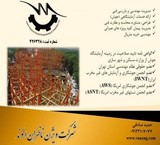 بازرسی فنی و ارائه خدمات آزمایشگاهی جوش