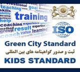 ثبت و صدور گواهینامه های بین المللی