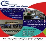 Along ancient instrument