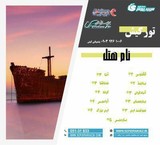 تور مشهد کیش - سپید پرواز