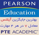 تدریس خصوصی PTE جایگزین Ielts
