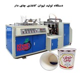 The machine production of glass چایدار all automatic linear