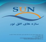 سرکت سازه های افق نور سان