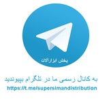 پخش ابزارالات و محصولات شیمیایی ساختمان