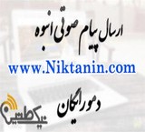 With the voice message be different