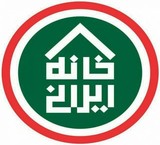 خانه ایرانی امام حسین( پوشاک خانواده)