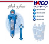 بیع جمیع أنواع میکروفیلتر شرکة بناء أداة الهواء ، طهران ، إیران (HATCO)