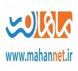 انتقال داده ماهان(ماهان نت ) دعوت به همکاری می نماید.