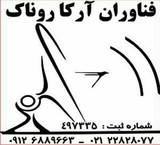 خدمات کامپیوتر و شبکه و دوربین مداربسته