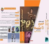 آموزش نرم افزار مایا به زبان فارسی