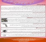 Build and design intelligent systems, electronic and security