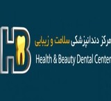 کلینیک دندانپزشکی سلامت و زیبایی