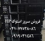 فروش سرور های استوک درجه یک اروپائی - سرور HP DL380 DL360